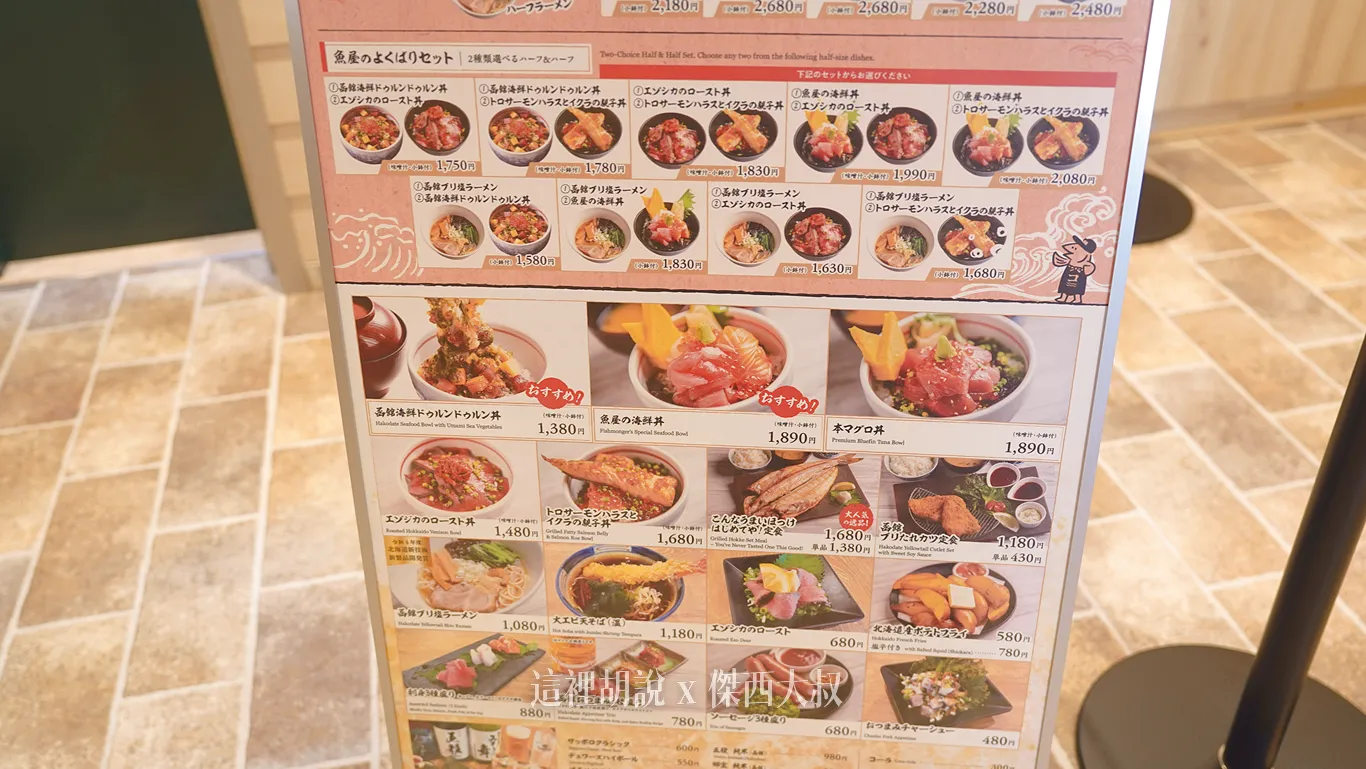 海鮮菜單