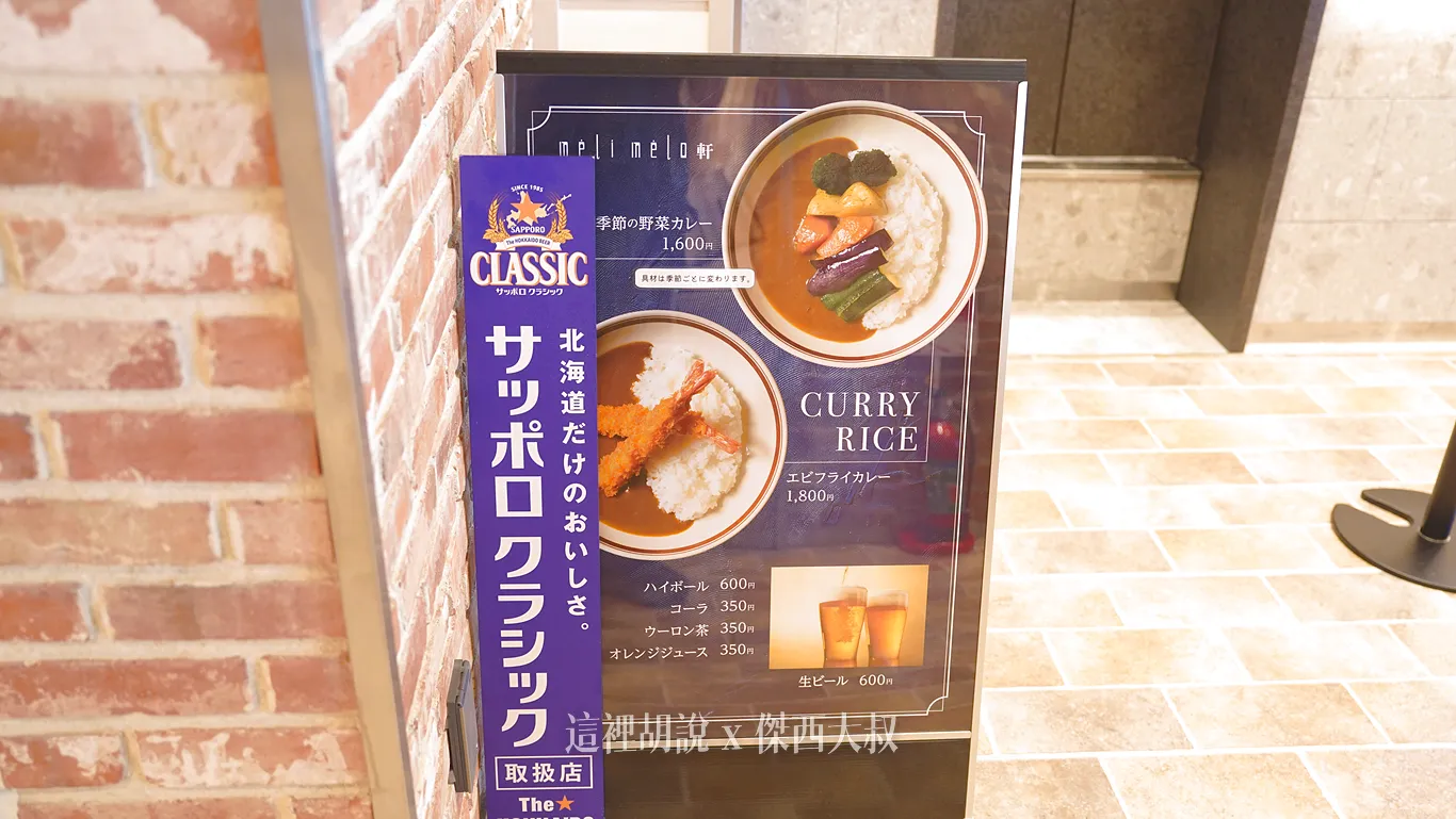 函館機場 懶人包：國內線比較好買 完整公開店鋪清單  登機前最後採購 觀景平台/兒童遊樂區/伴手禮/美食街：國內線三樓
