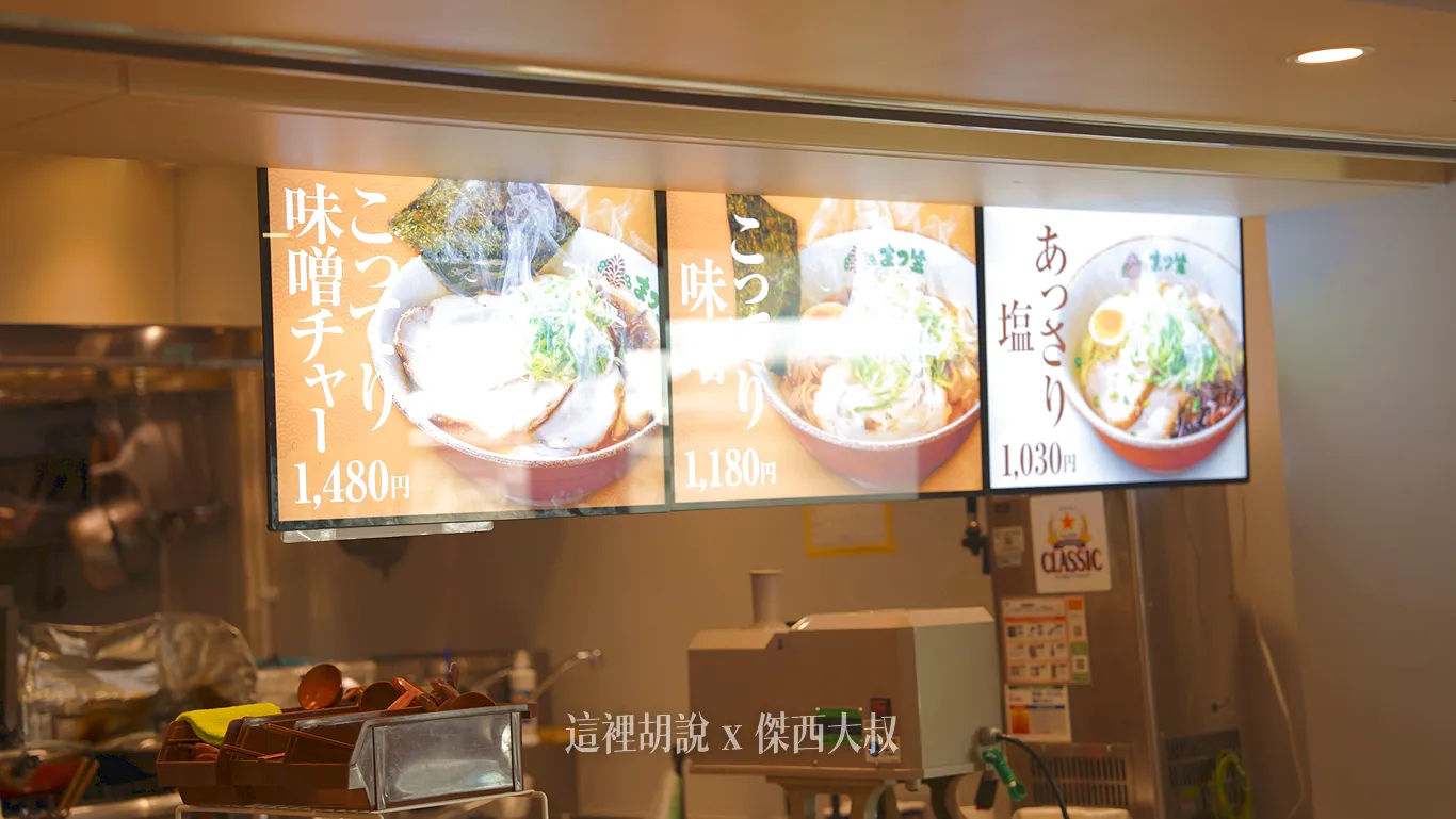 函館機場 懶人包：國內線比較好買 完整公開店鋪清單  登機前最後採購 觀景平台/兒童遊樂區/伴手禮/美食街：國內線三樓