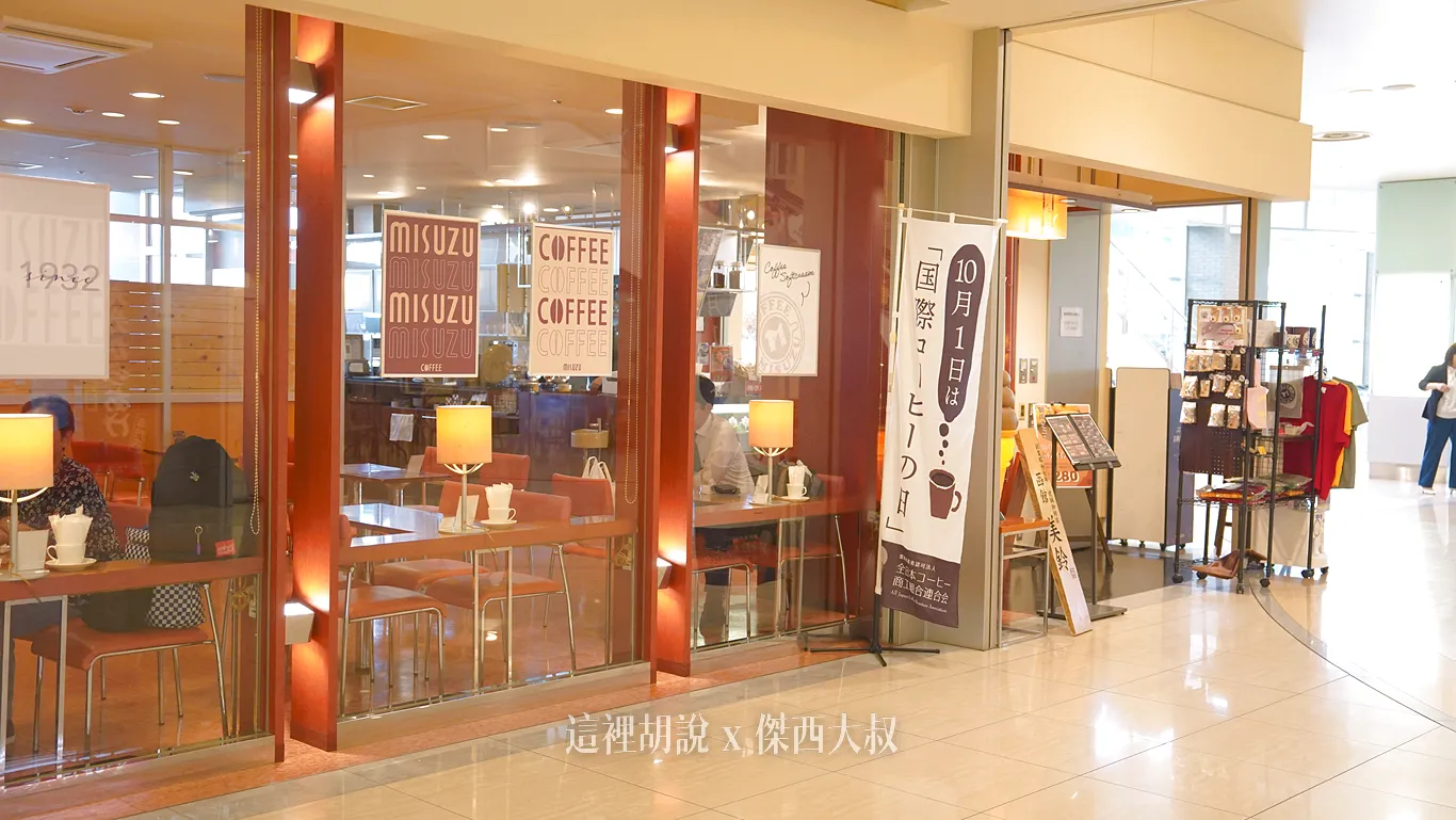 咖啡店