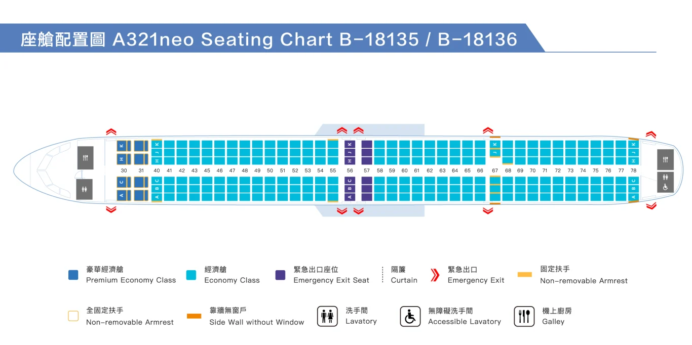 中華航空 B-18135/B-18136 租機