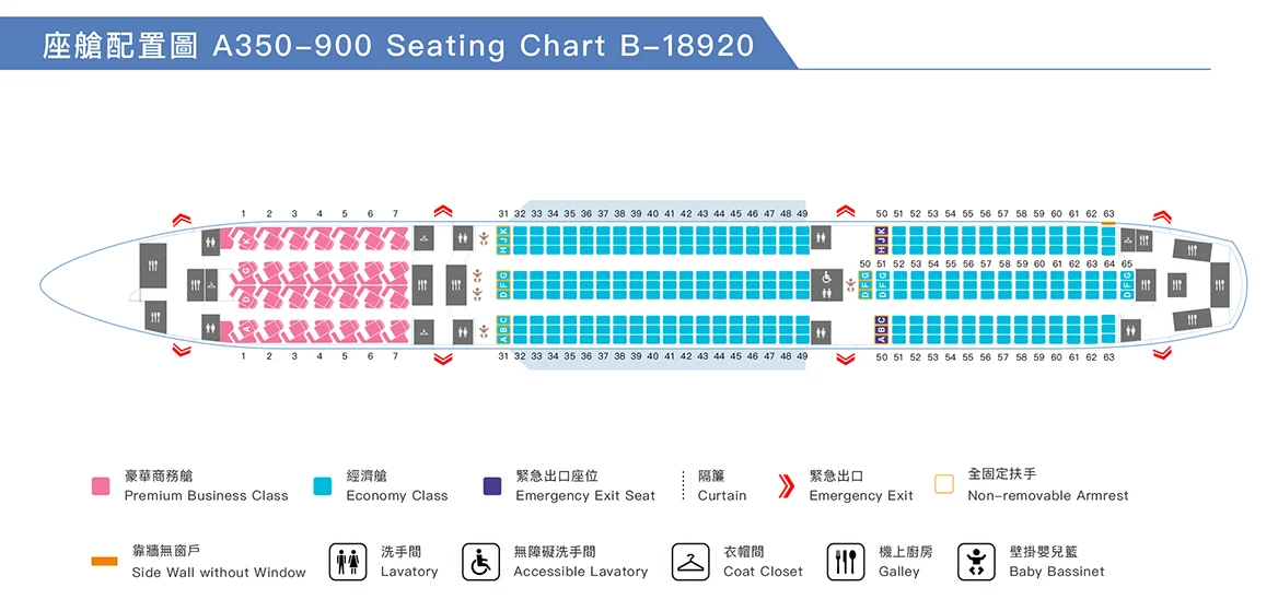 中華航空 租機B-18920 座位圖（兩艙等）