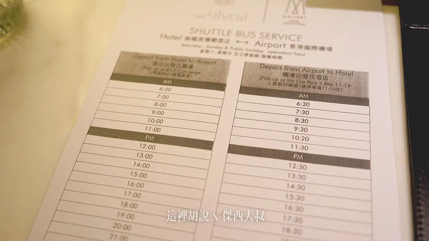 最早六點就有車子前往機場