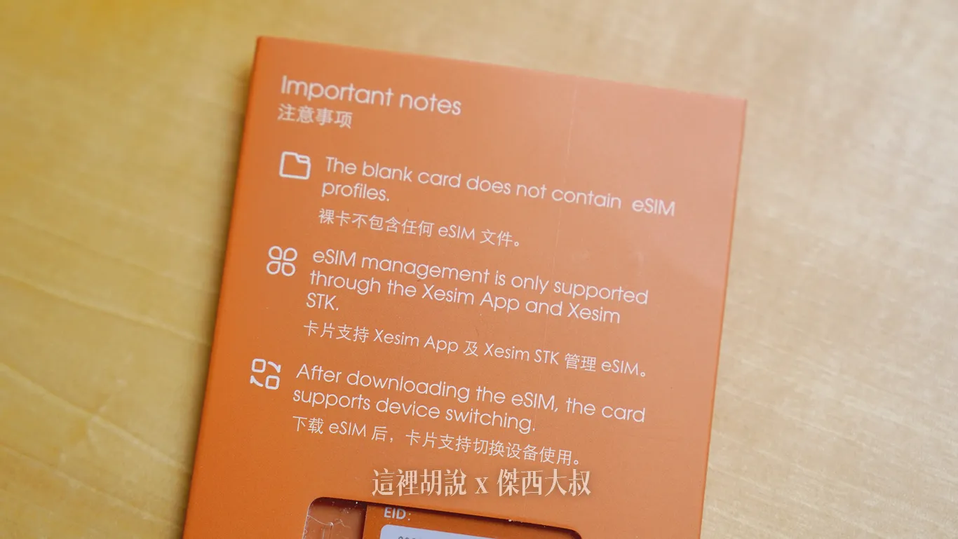 卡片包裝背面