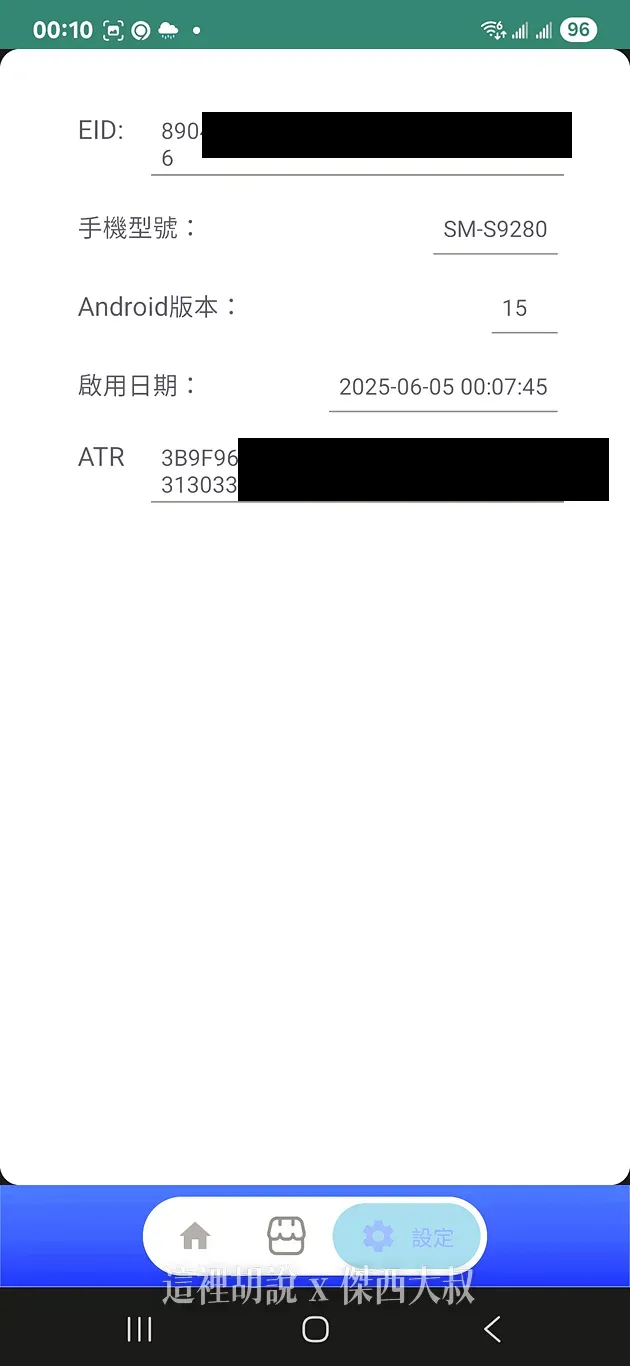 讓不支援ESIM的 Android 手機都可以使用的兩張ESIM產品 Xesim / AIC CARD：卡片