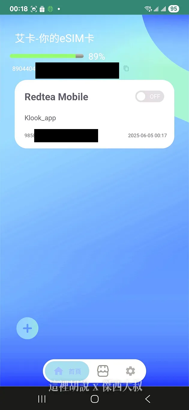 讓不支援ESIM的 Android 手機都可以使用的兩張ESIM產品 Xesim / AIC CARD：卡片