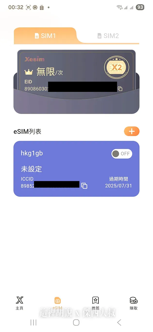 操作很簡單