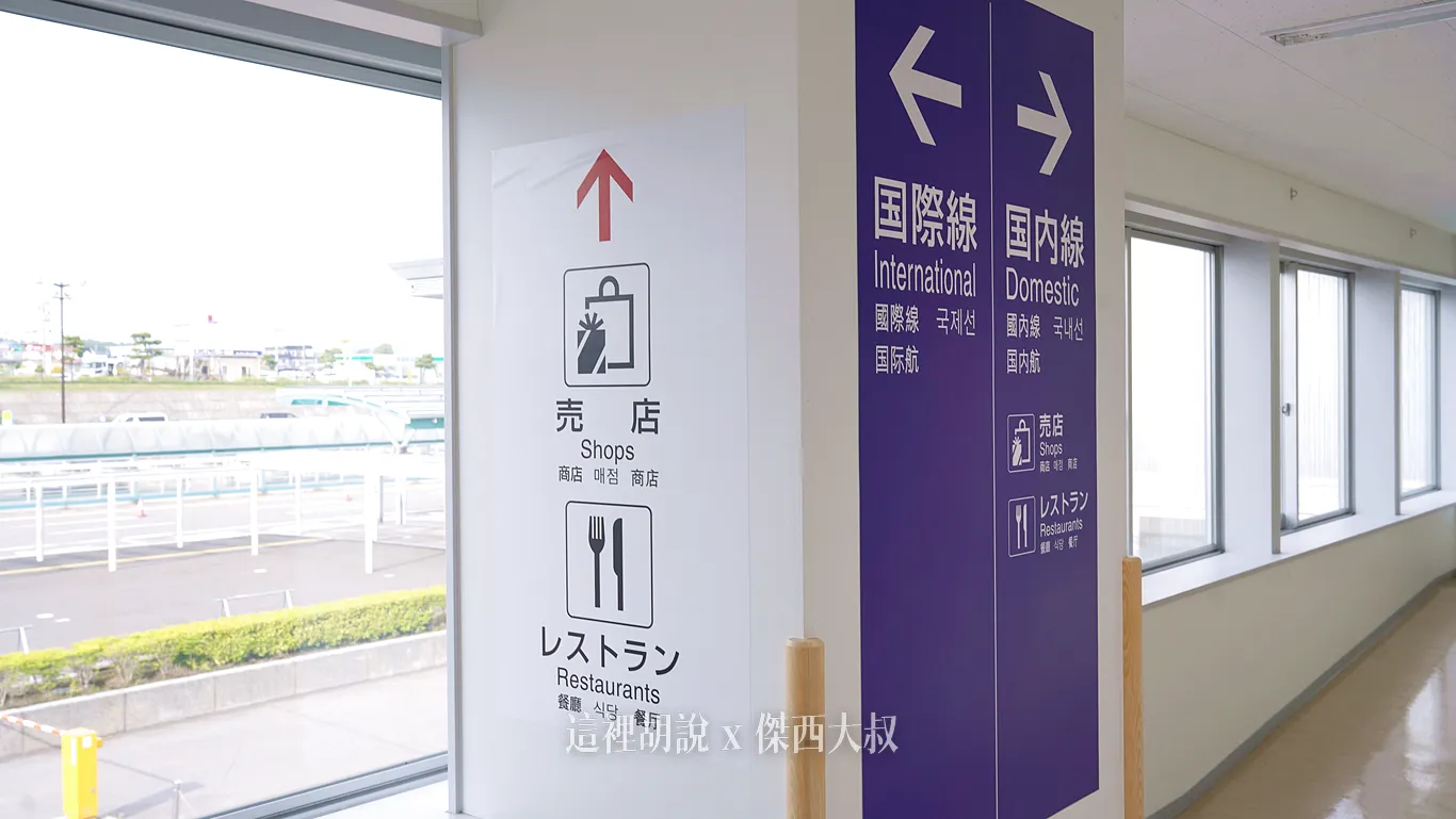 其實只有一條走道不會迷路