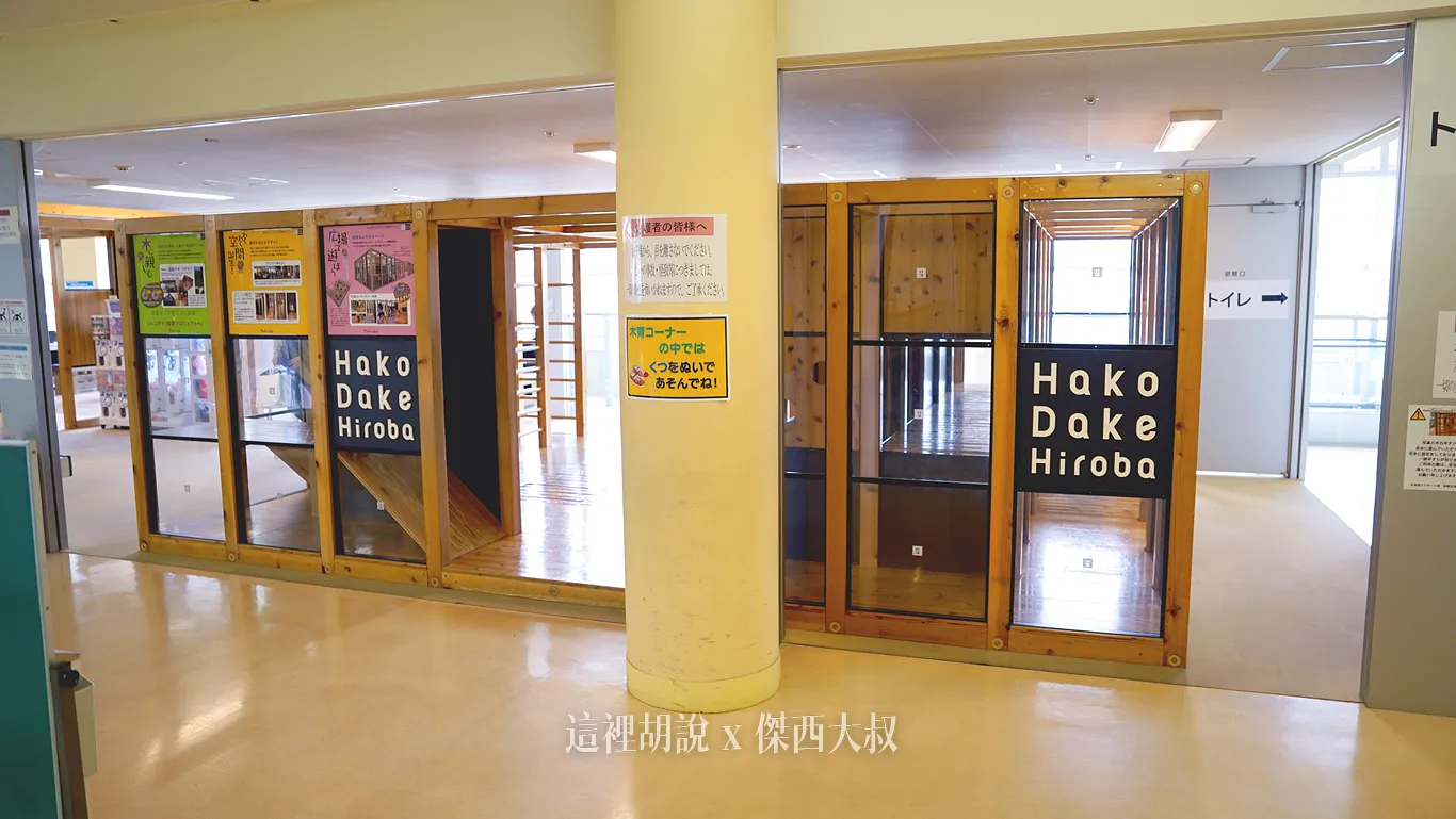 兒童遊戲區域