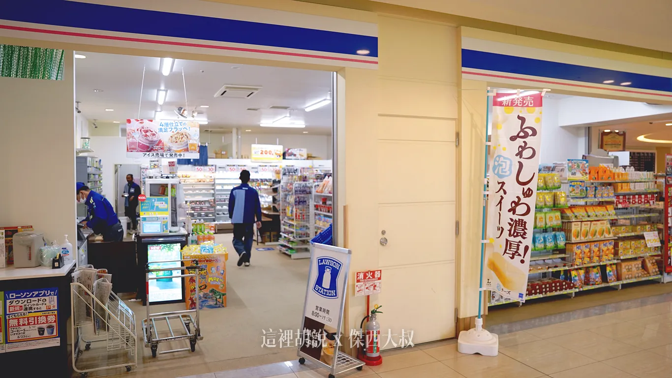 這一間LAWSON的商品還蠻齊全的