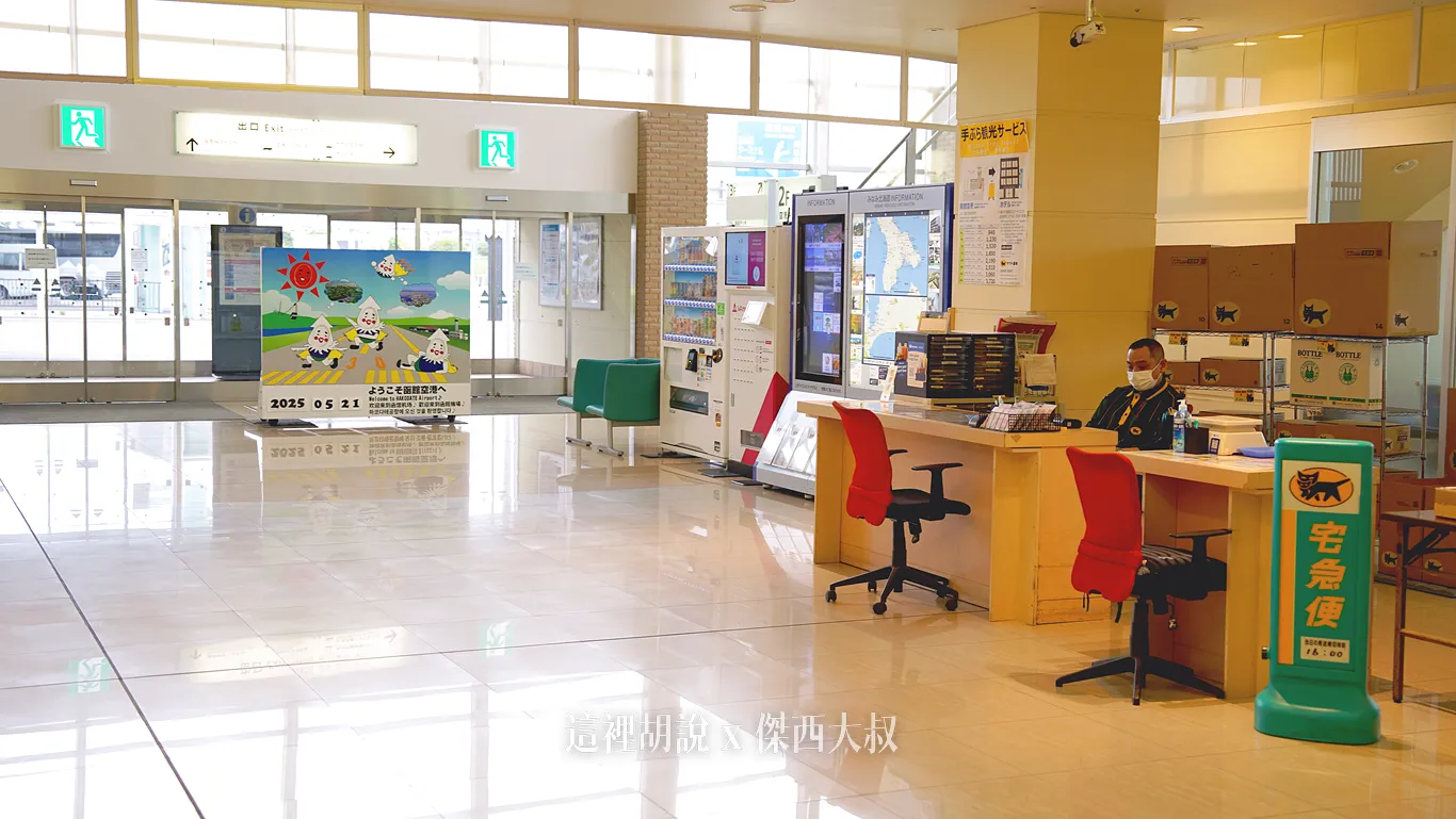 宅急便，如果臨時要買箱子可以來這邊買也可以把行李寄送到機場