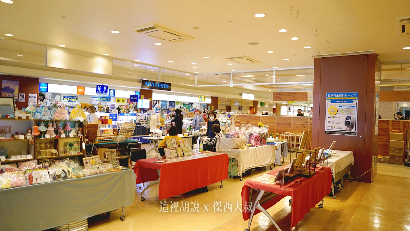 中間的商店區域有各種不同的商品銷售