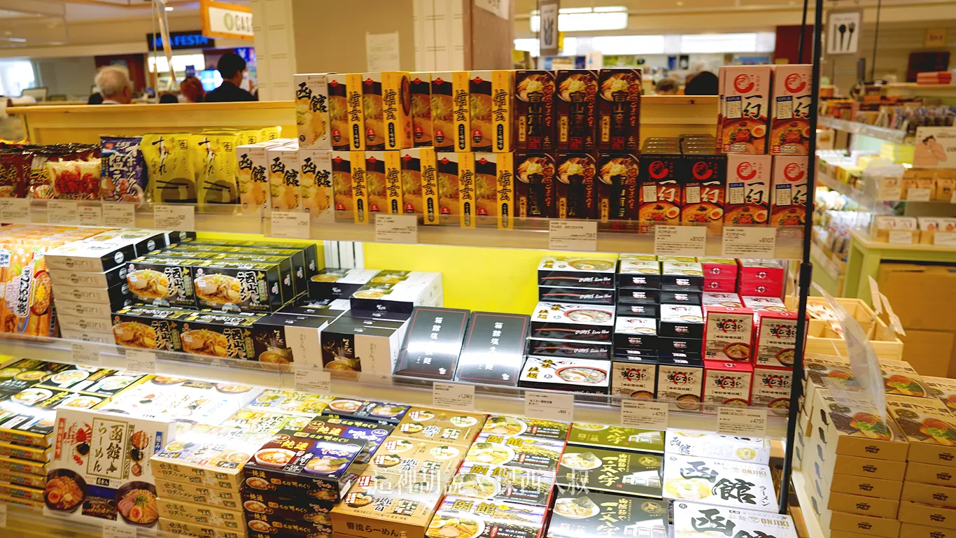 北海道的拉麵：有一幻、信玄知名品牌