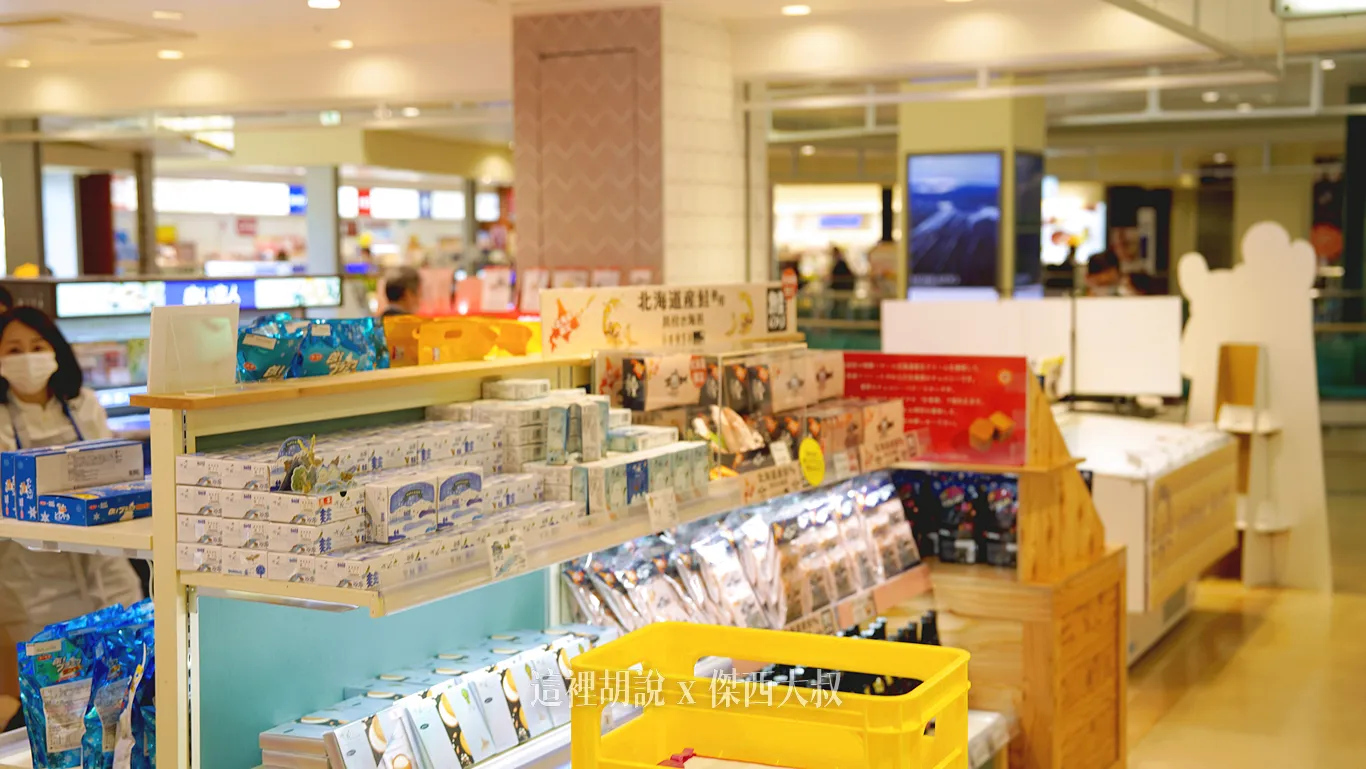 函館機場 懶人包：國內線比較好買 完整公開店鋪清單  登機前最後採購 觀景平台/兒童遊樂區/伴手禮/美食街：國內線二樓