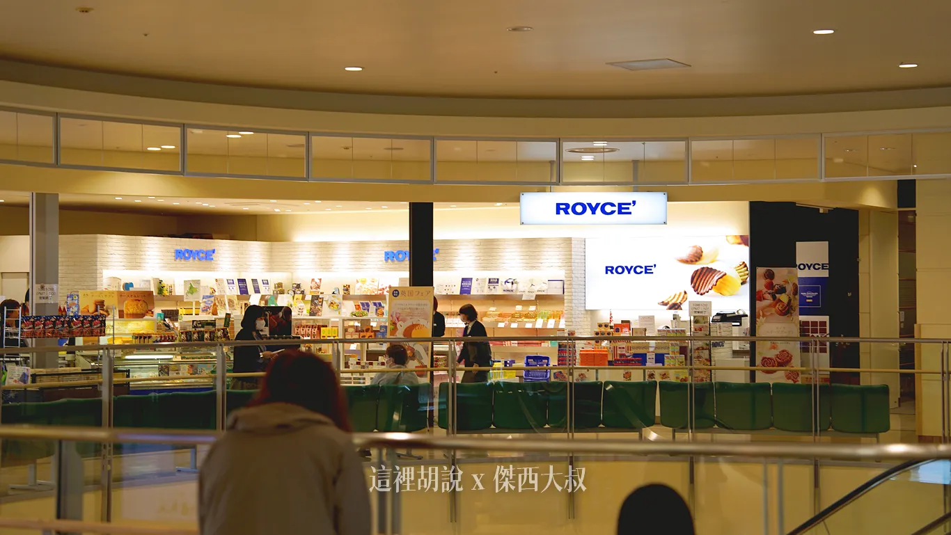 ROYCE巧克力