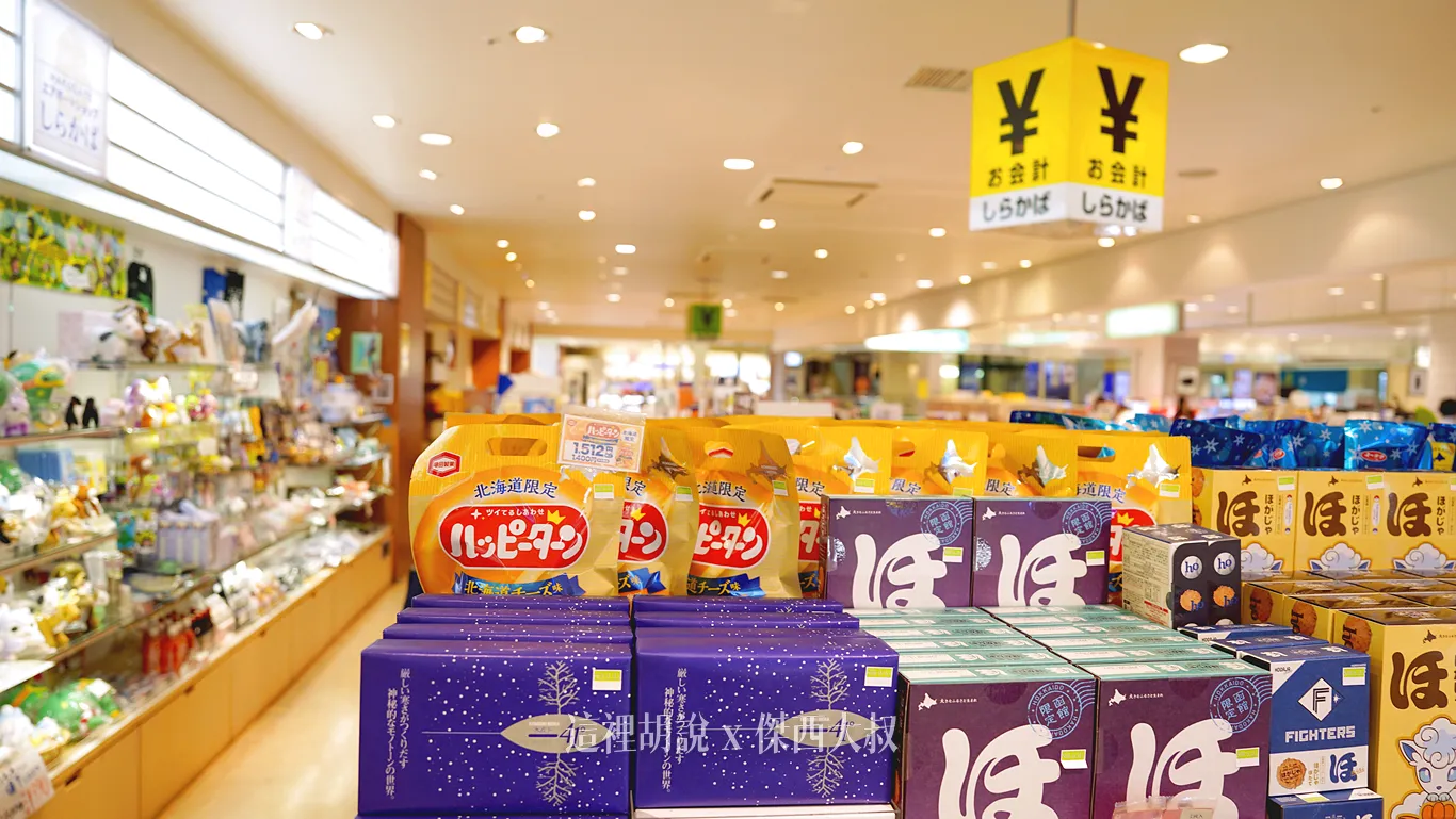 北海道限定、函館限定商品真的很多
