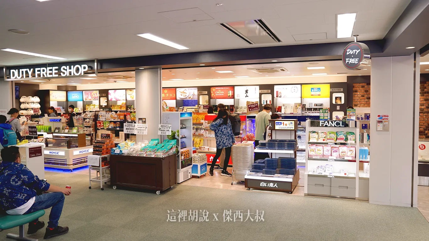 國際線的免稅店規模（就是照片你看到這樣）