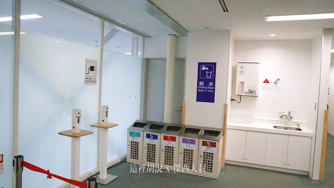 候機室有提供飲水機以及充電設備