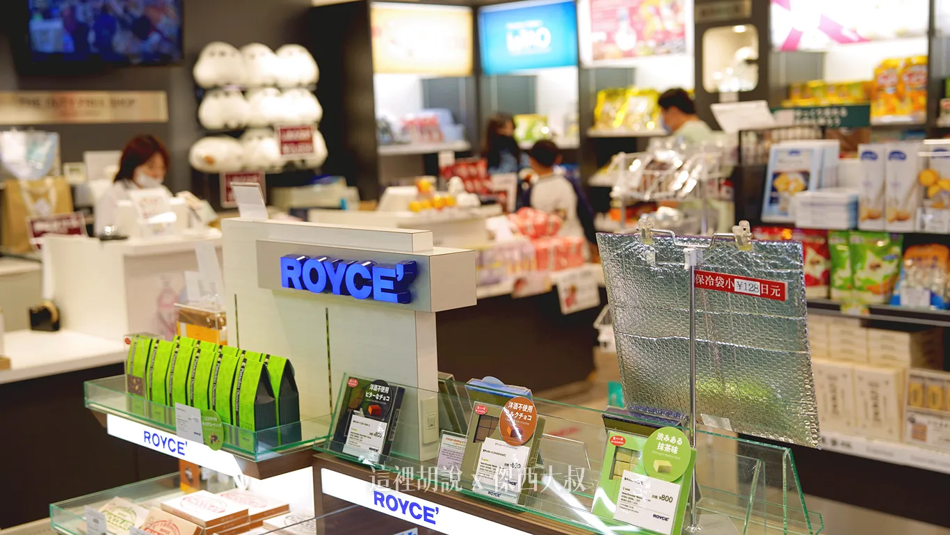 ROYCE的巧克力