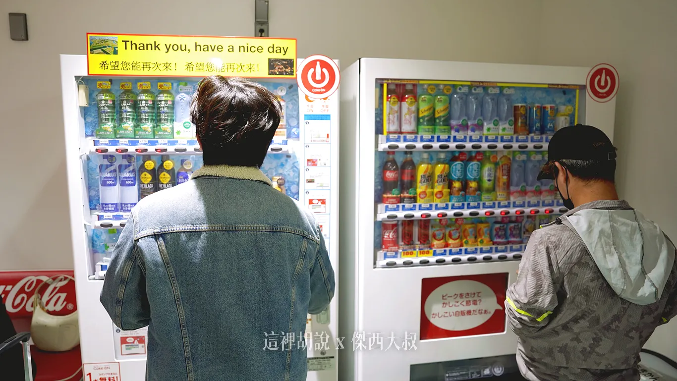 貴賓室的一個角落也有自動販賣機