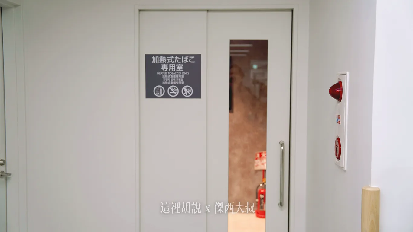 有提供加熱式電子煙的吸煙室一般香菸還是禁止