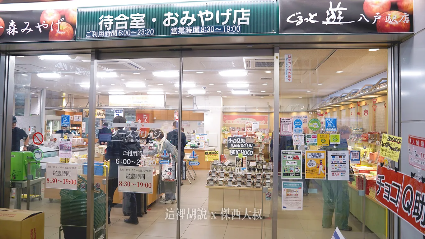 賣店除了便當之外，也有其他的東北名產
