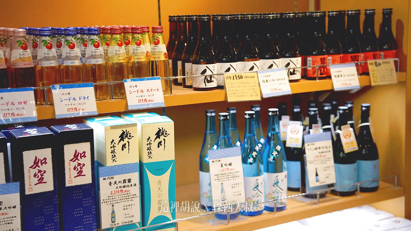 也有販售清酒跟蘋果汁