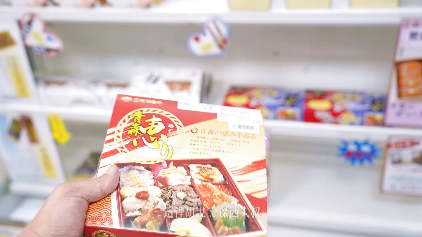 最後傑西是買了這個九宮格