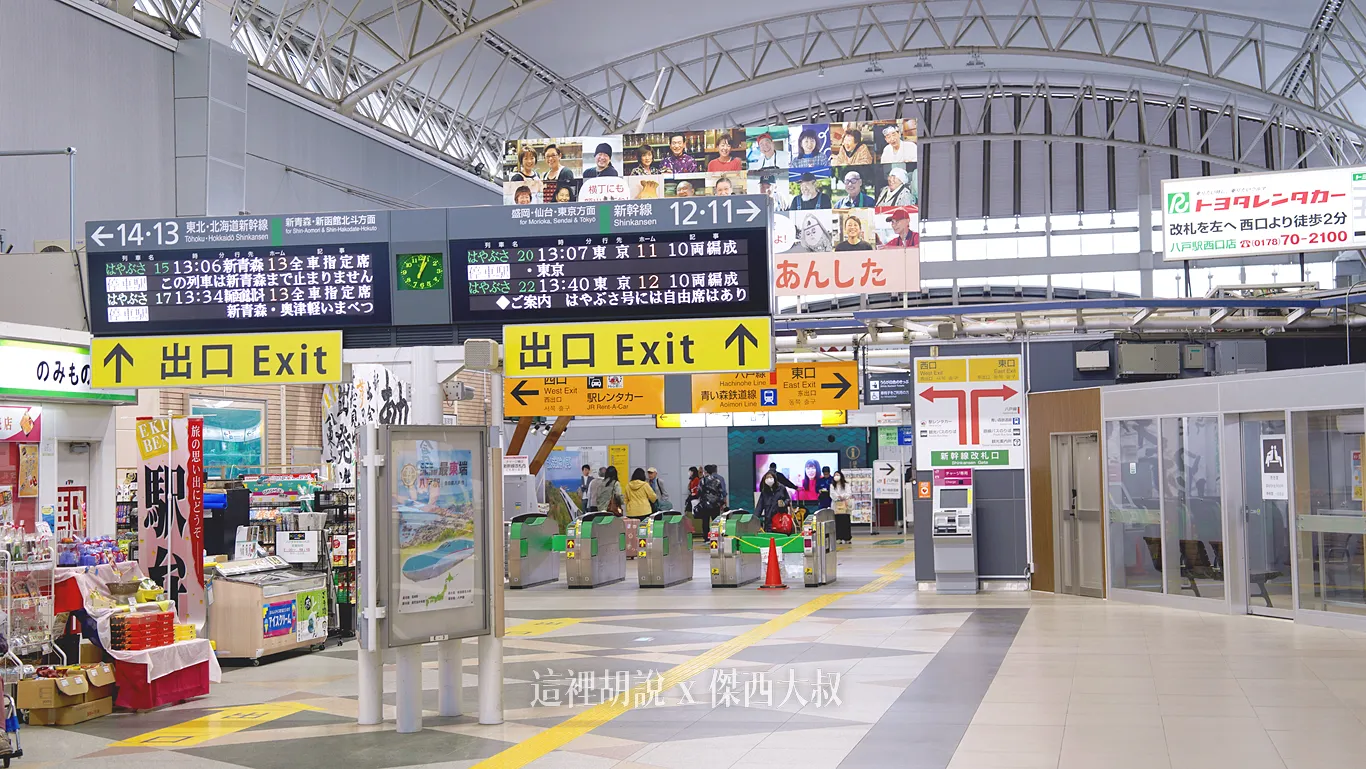 整個車站站體並沒有太大