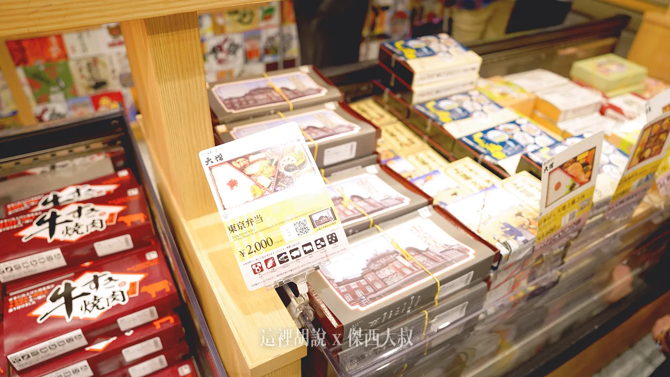 買鐵路便當上車吃！ 東京車站的鐵路便當專賣店：東京便當
