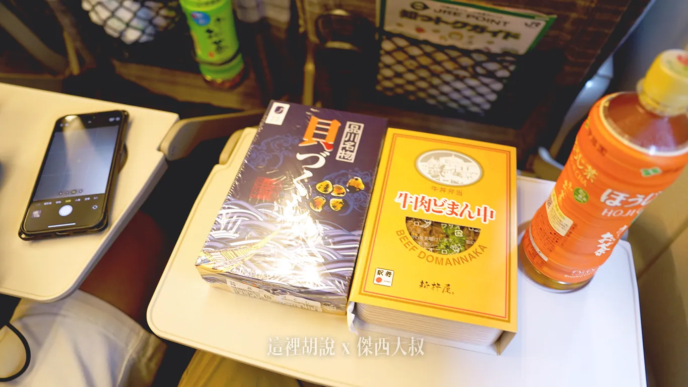 因為太久沒有吃到鐵路便當，所以傑西點了兩份