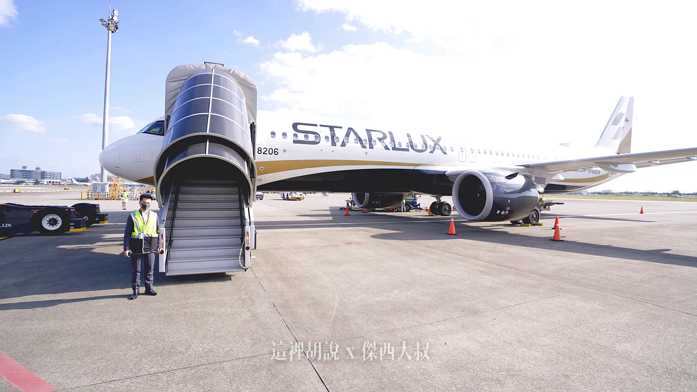 星宇航空使用遠端登機門