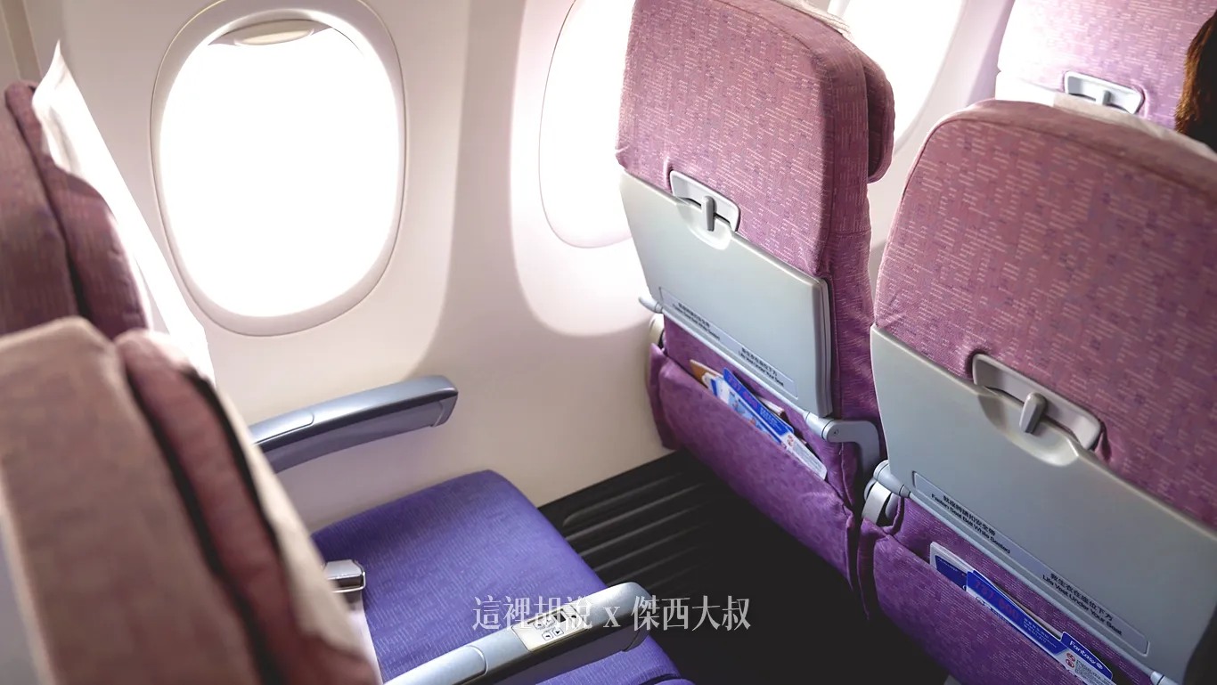 椅距為78 公分(31 英吋)