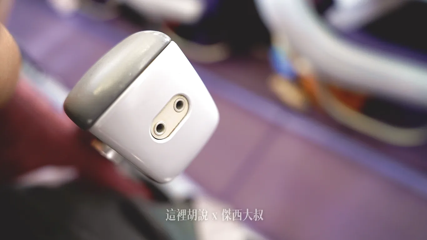 耳機孔在座位的最前面