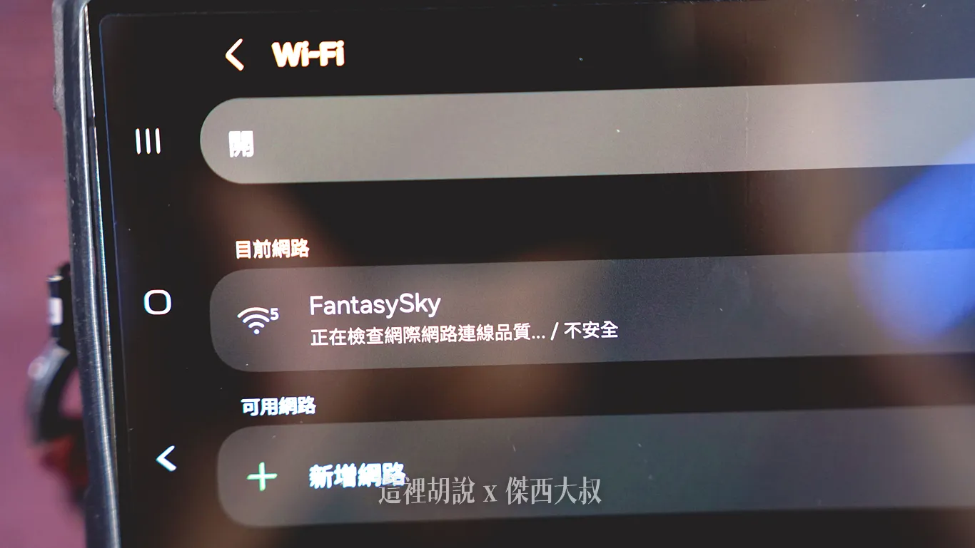 在爬升超過一萬英呎之後,就可以連上飛機上的網路網路的名稱就叫做『FantasySky』 在爬升超過一萬英呎之後,就可以連上飛機上的網路網路的名稱就叫做『FantasySky』