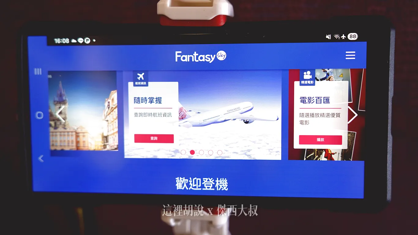 登入之後的簡單介面 登入之後的簡單介面