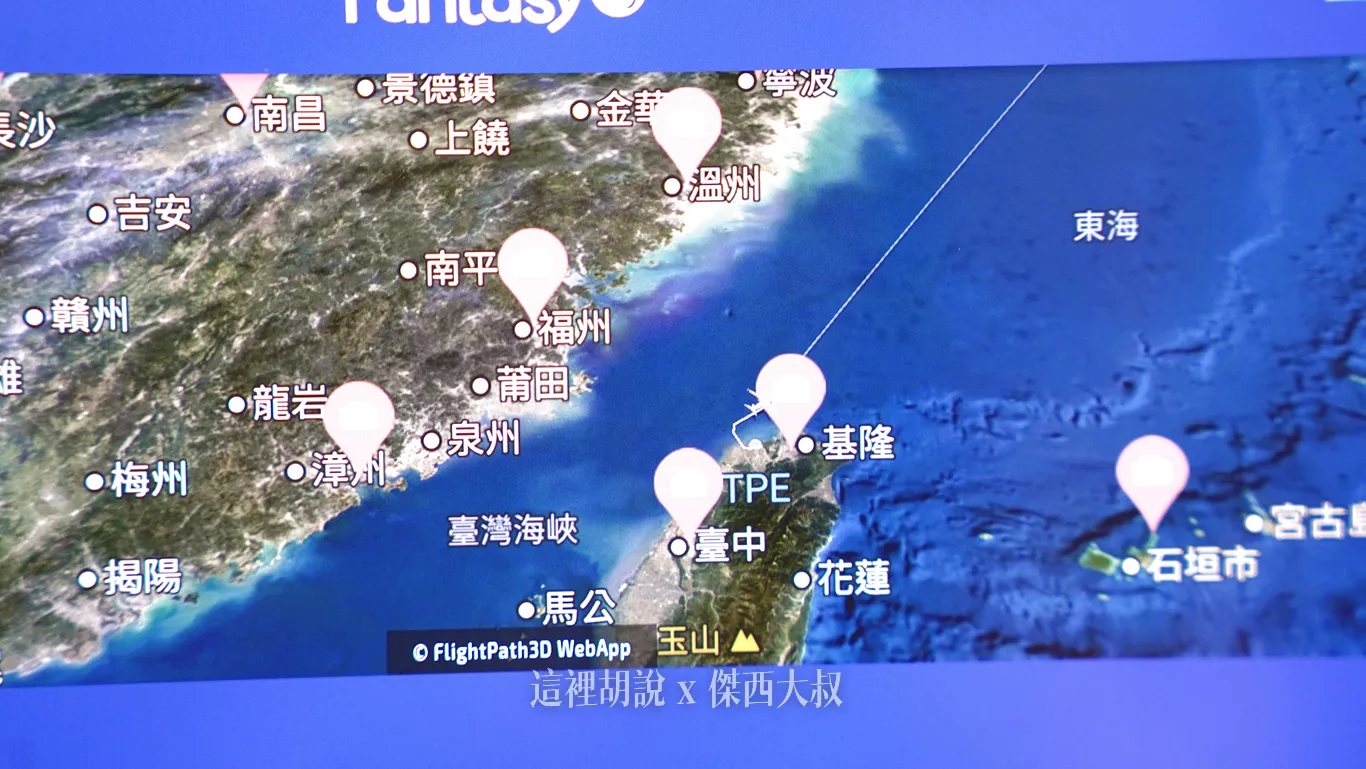 可以看的到飛行路徑 可以看的到飛行路徑