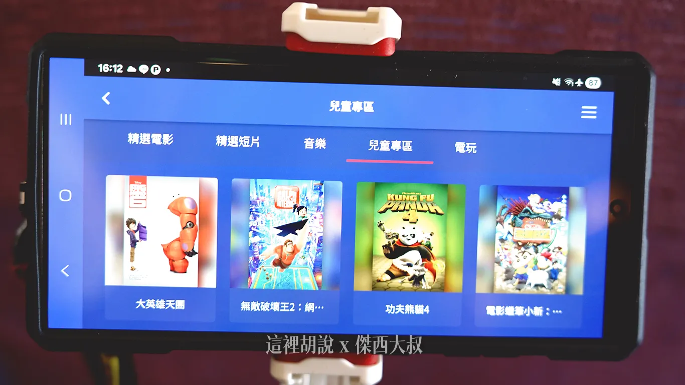 【華航737-800/A330】搭乘必看! 沒個人電視別慌!Fantasy Sky 無線娛樂系統使用教學 手機連上就可以看電影:兒童專區 【華航737-800/A330】搭乘必看! 沒個人電視別慌!Fantasy Sky 無線娛樂系統使用教學 手機連上就可以看電影:兒童專區