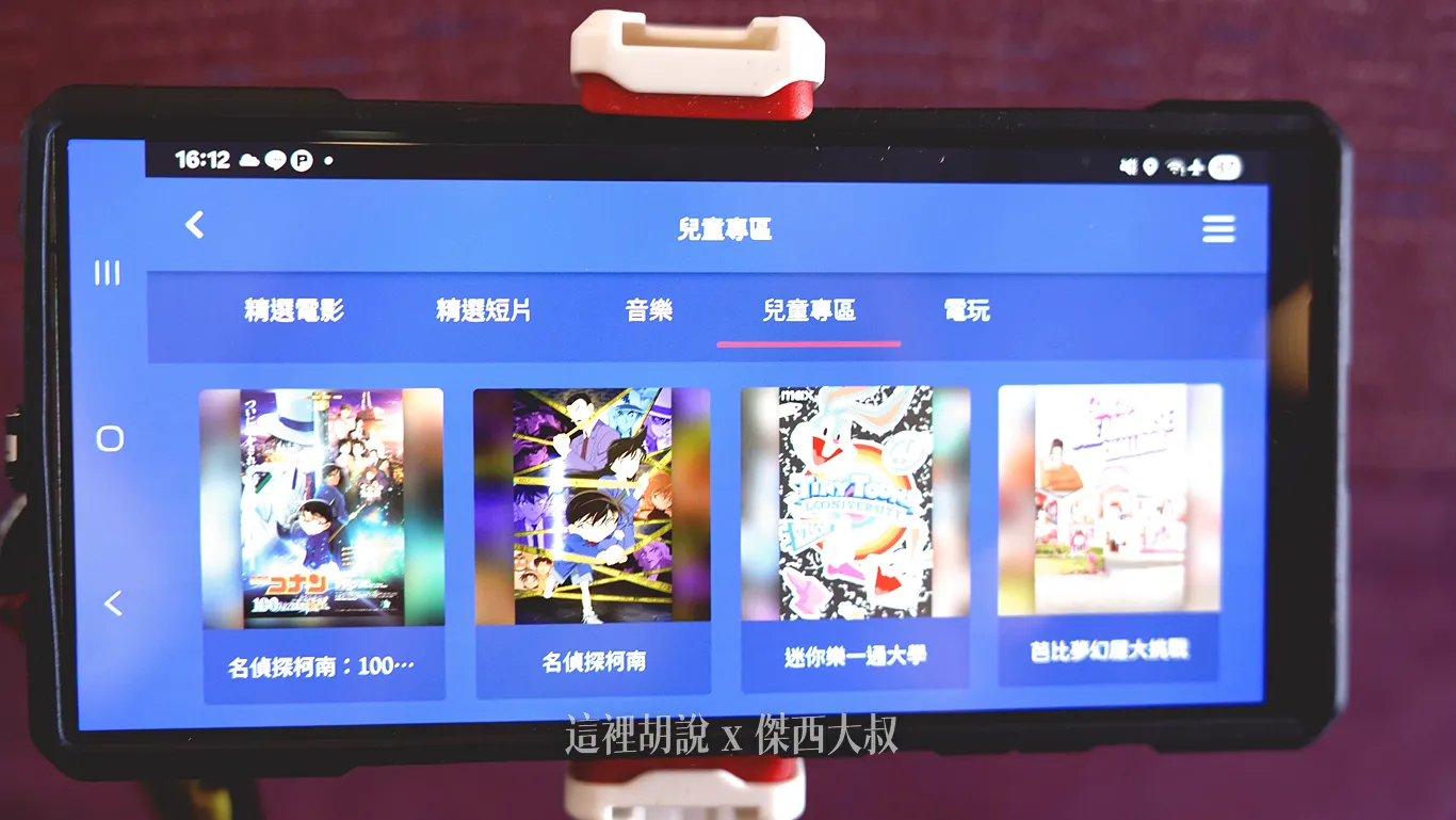 【華航737-800/A330】搭乘必看! 沒個人電視別慌!Fantasy Sky 無線娛樂系統使用教學 手機連上就可以看電影:兒童專區 【華航737-800/A330】搭乘必看! 沒個人電視別慌!Fantasy Sky 無線娛樂系統使用教學 手機連上就可以看電影:兒童專區