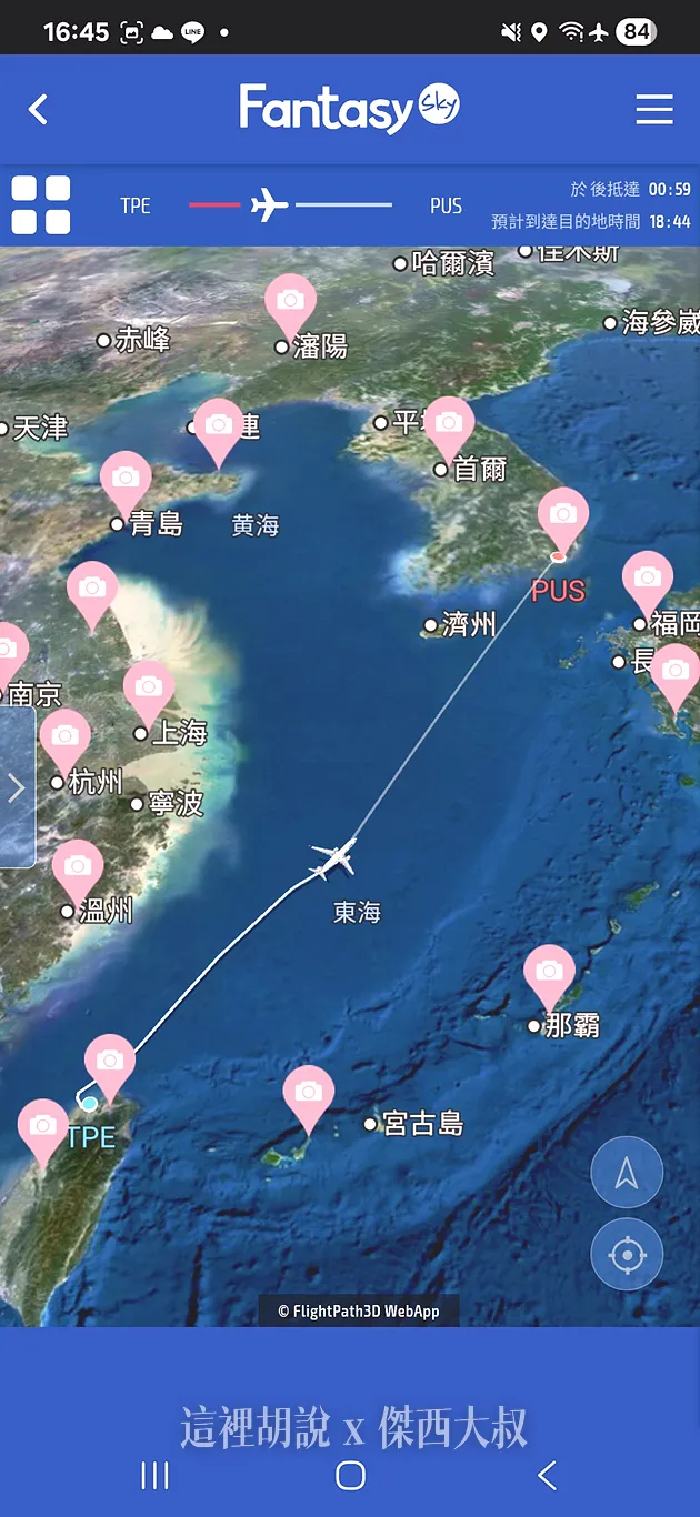 飛行路徑 飛行路徑