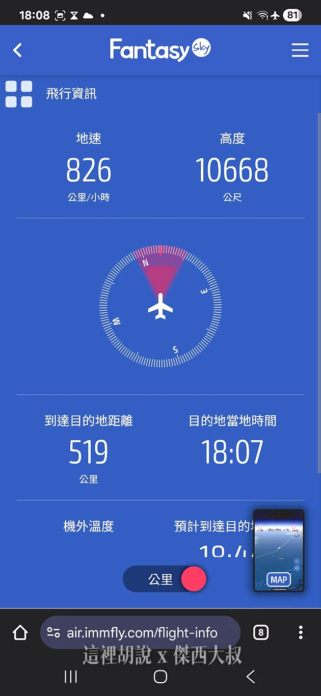 飛行速度跟時間 飛行速度跟時間