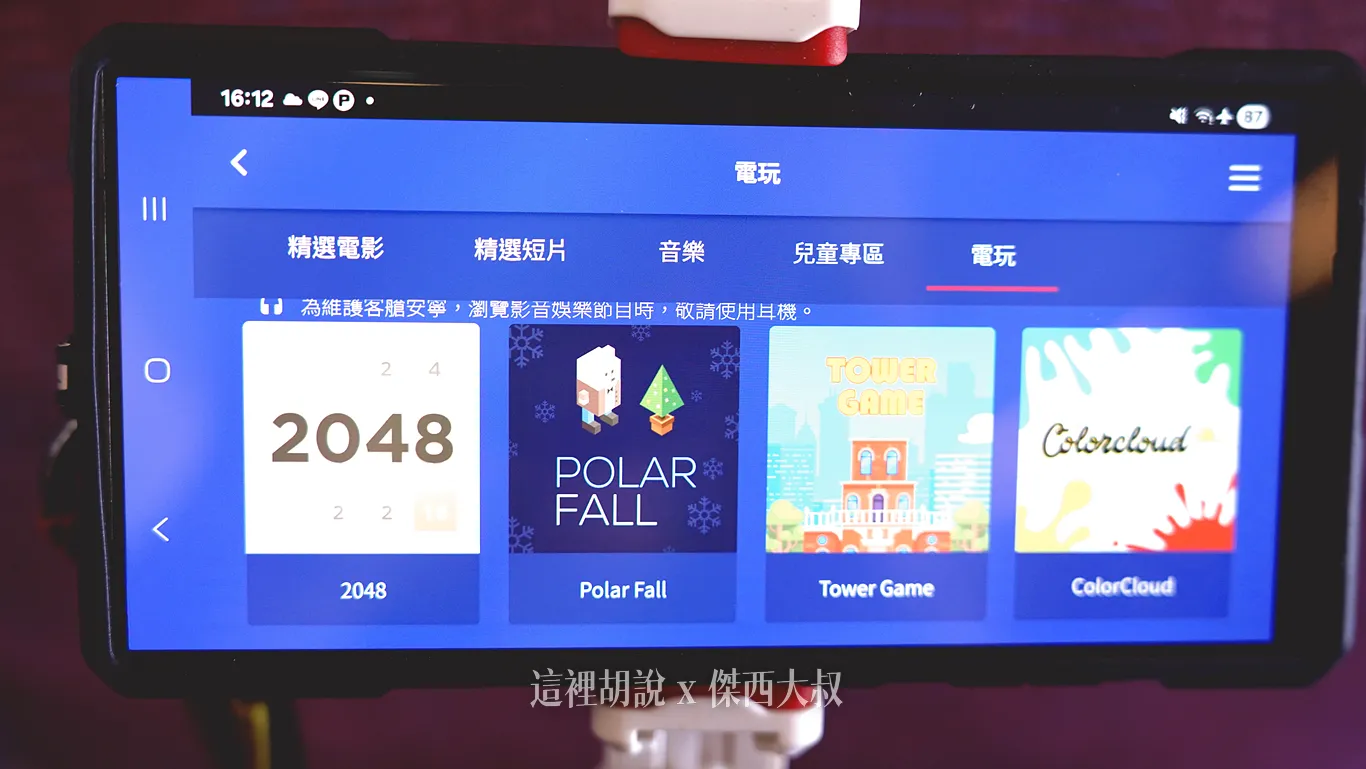 有提供遊戲功能,但這一部份的遊戲的語言會以英文為主 有提供遊戲功能,但這一部份的遊戲的語言會以英文為主