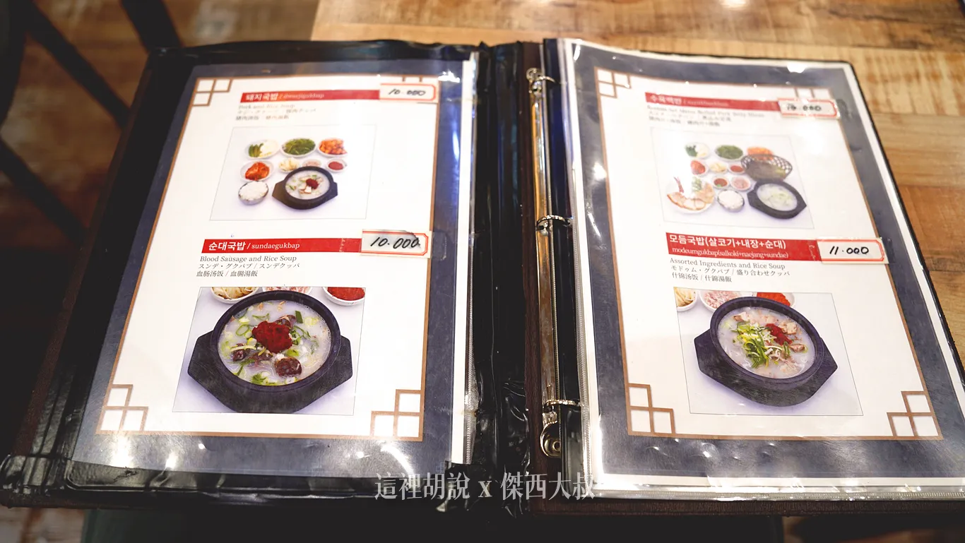 想要看菜單的話，跟阿珠媽說一下MEMU不知道怎麼點又不知道要吃什麼的話就是標準的豬肉湯飯左上角那個