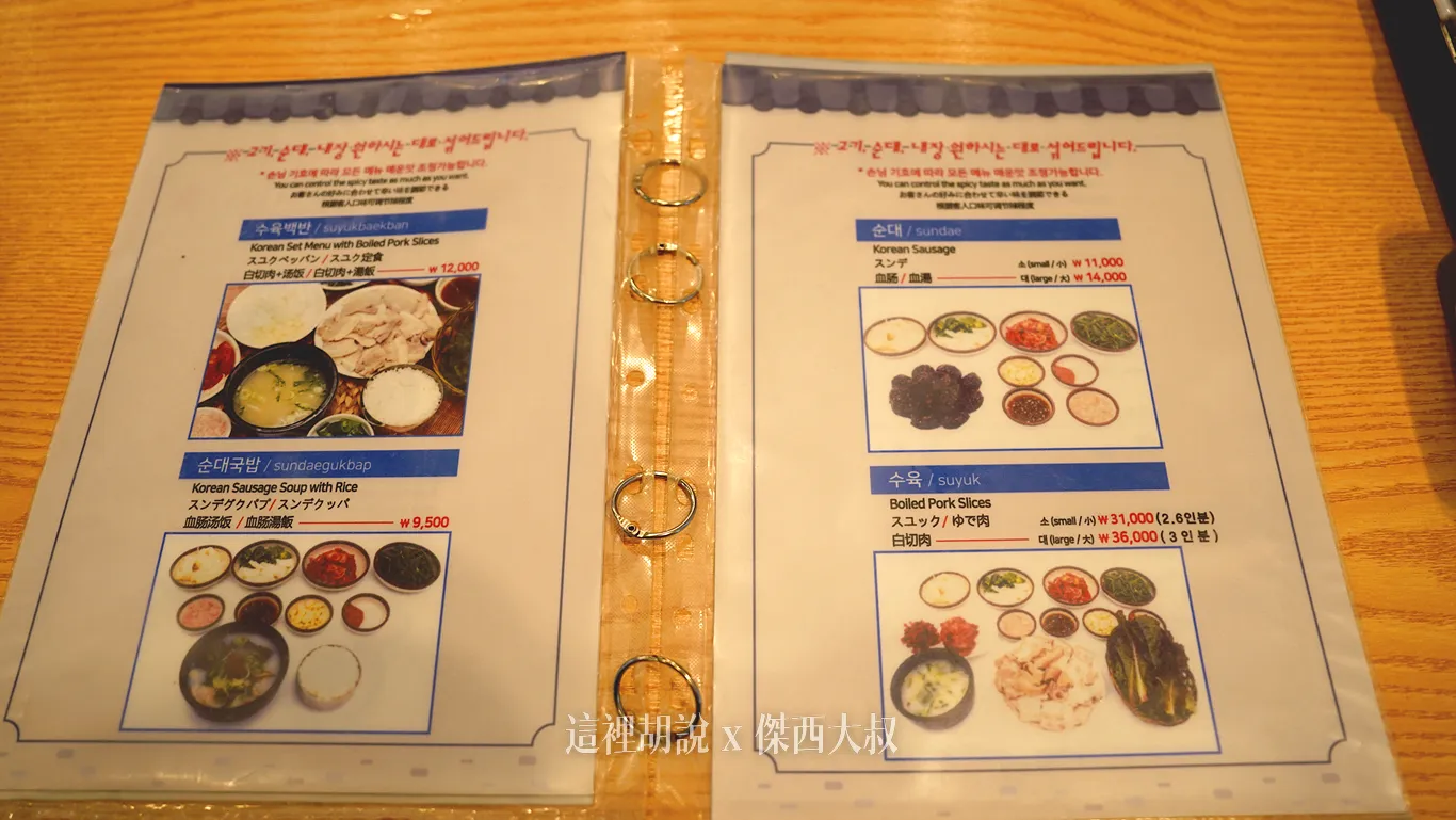 白切肉套餐、血腸套餐