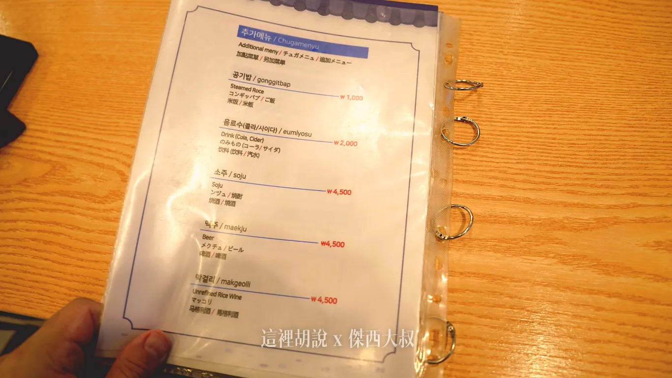 其他飲料選項