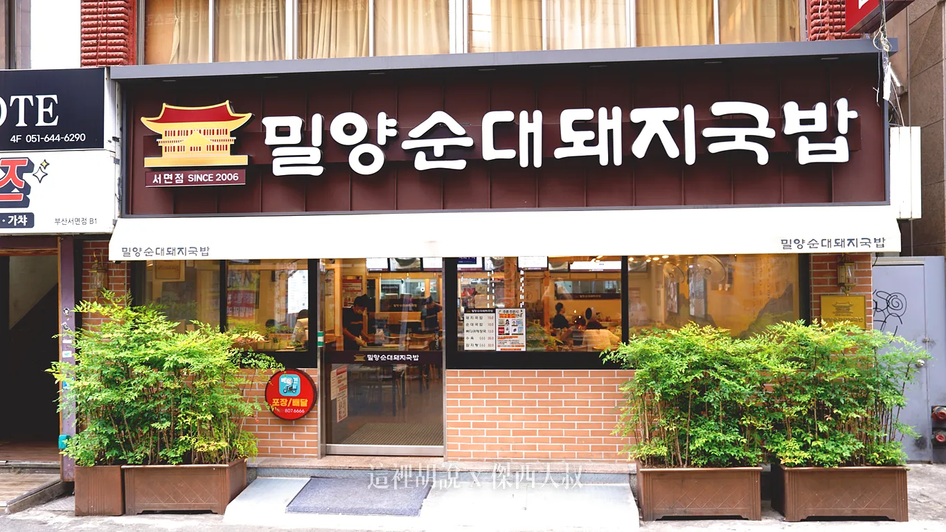 店面很好認,看這個韓屋的招牌就可以 店面很好認,看這個韓屋的招牌就可以