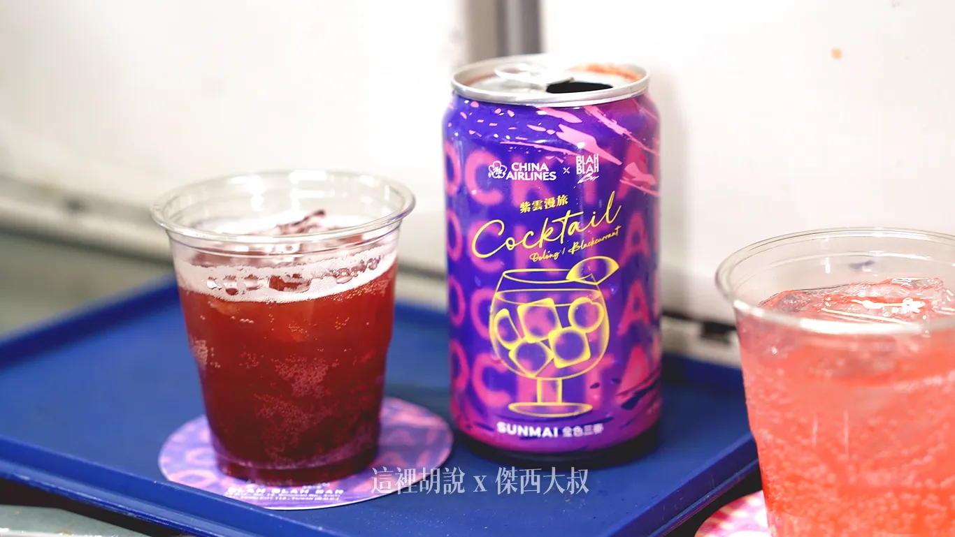 紫雲漫旅使用黑醋栗利口酒搭配凍頂烏龍茶 紫雲漫旅使用黑醋栗利口酒搭配凍頂烏龍茶