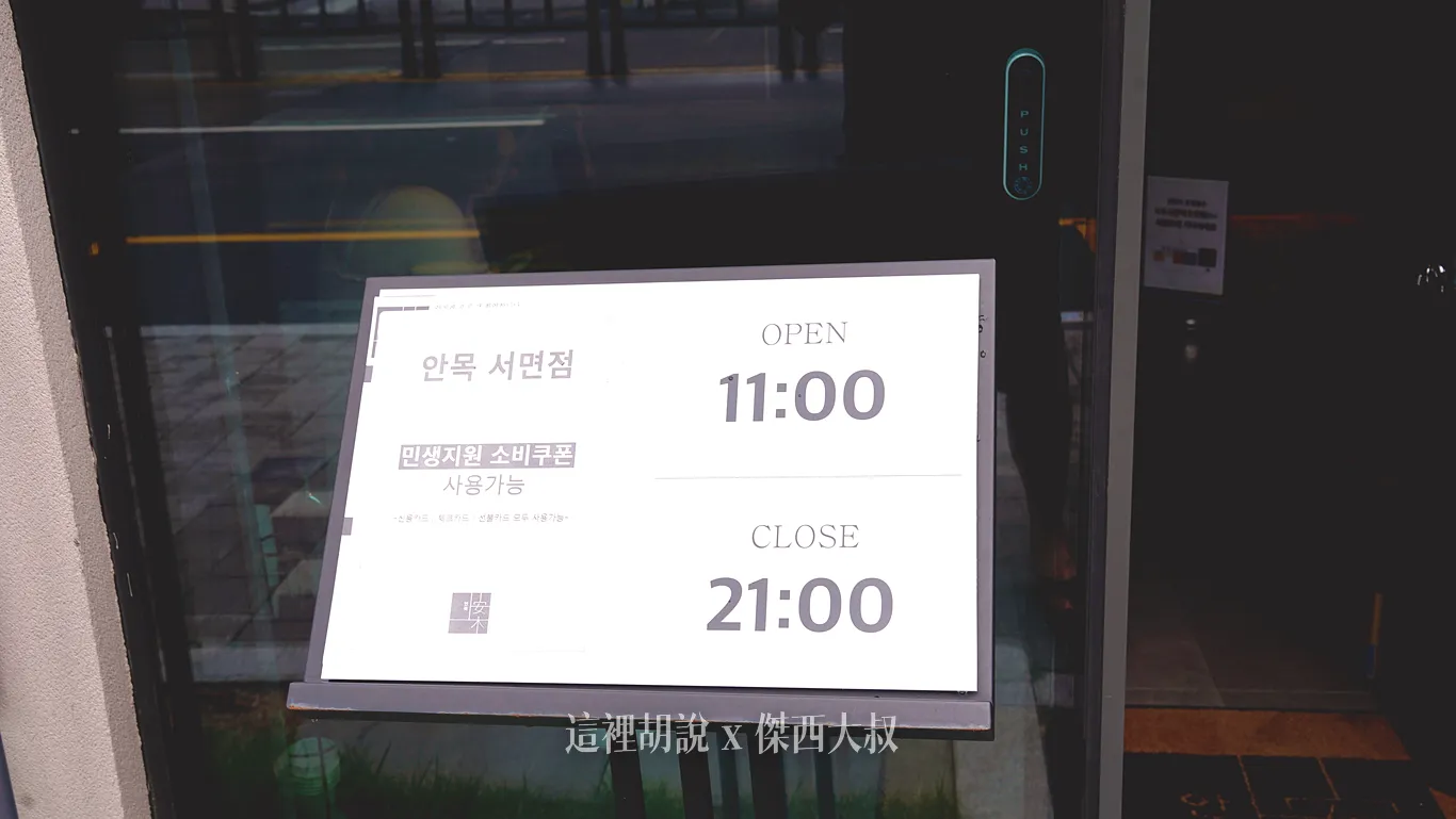營業時間1100-2100 營業時間1100-2100