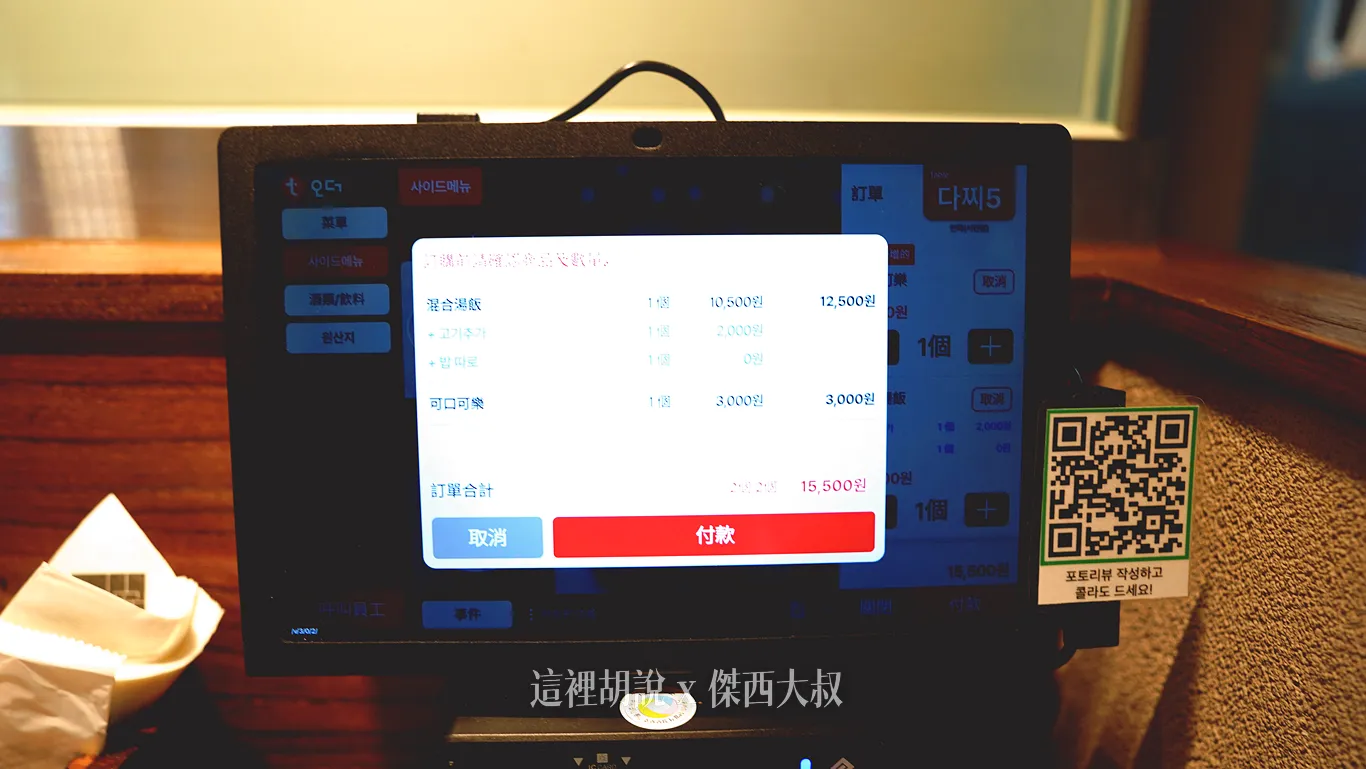 機器上有中文介紹,選擇完畢之後,直接在機器上付款 機器上有中文介紹,選擇完畢之後,直接在機器上付款
