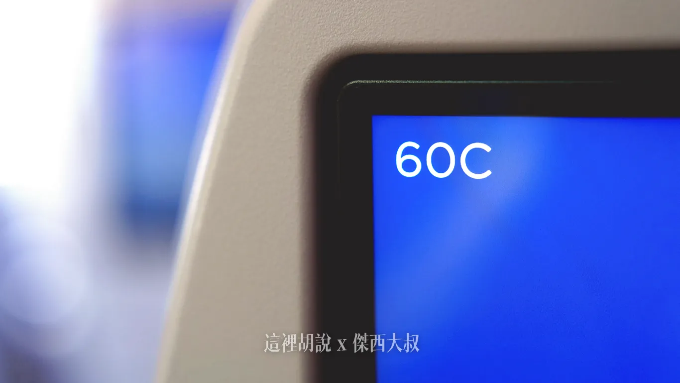 在PA廣播的時候，座位號碼也會顯示在左上